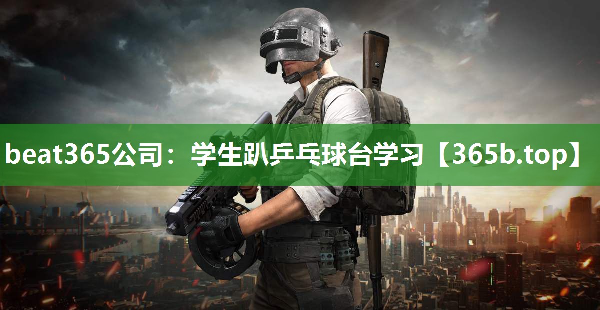 学生趴乒乓球台学习 学生趴乒乓球台学习