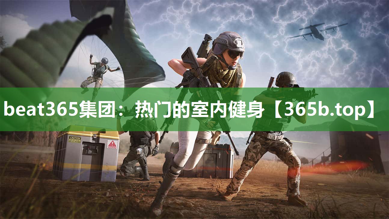 热门的室内健身 热门的室内健身