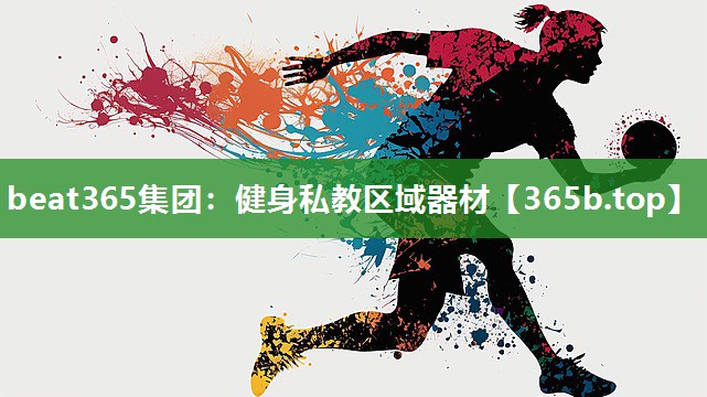 健身私教区域器材 健身私教区域器材